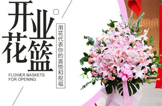 浙江省丽水青田县章旦乡花篮配送