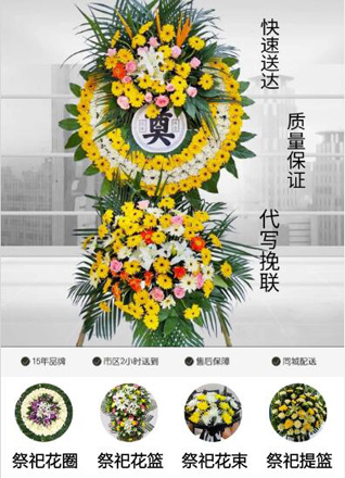 浙江省丽水青田县章旦乡花圈代送
