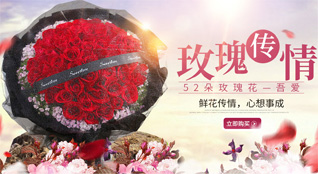 浙江省丽水青田县章旦乡鲜花速递